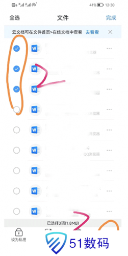 解压缩全能王app