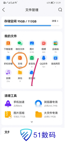 解压缩全能王app