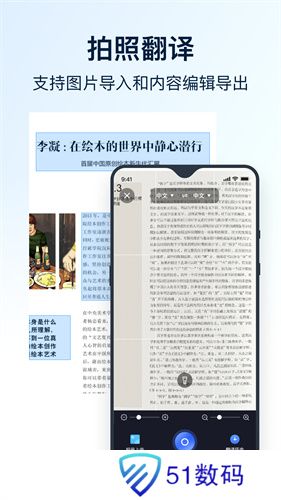 全能翻译官安卓版