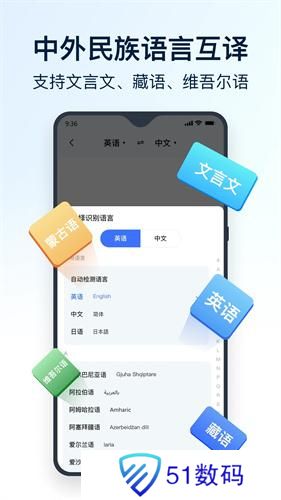 全能翻译官安卓版
