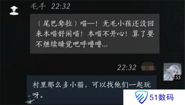 燕云十六声毛手如何提升好感度 毛手好感度怎么提升[多图]图片2