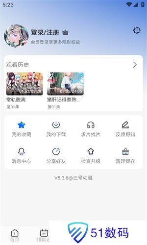 三号动漫最新版