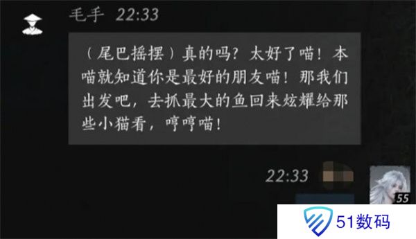 燕云十六声毛手如何提升好感度 毛手好感度怎么提升[多图]图片6