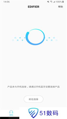 漫步者耳机app