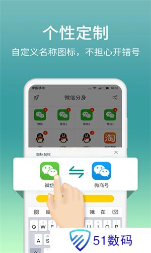 微分身版app优化版