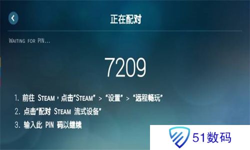 Steam link