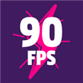 90fps超广角