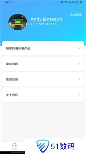 漫步者耳机app