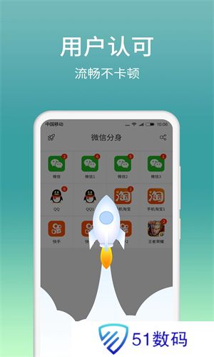 微分身版app优化版