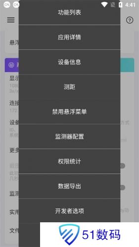 android开发工具箱最新版