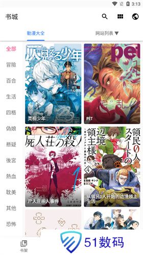 全是漫画最新版