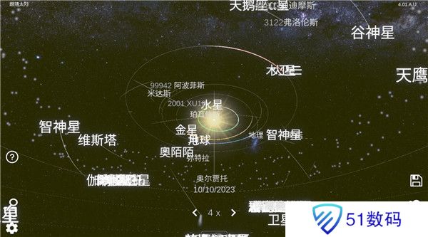 太阳系模拟器手游