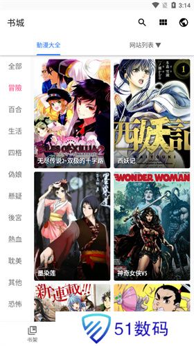 全是漫画最新版