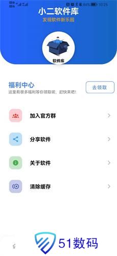 小二软件库最新版