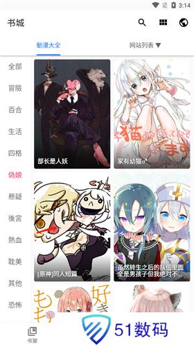 全是漫画最新版