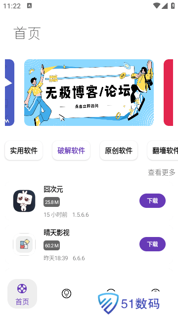 无极软件库