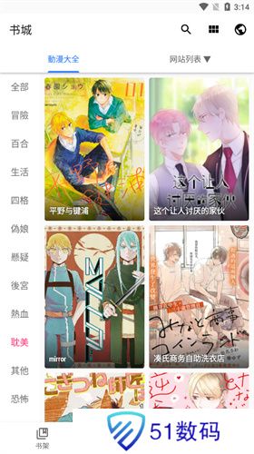 全是漫画最新版