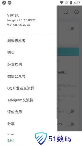 android开发工具箱最新版