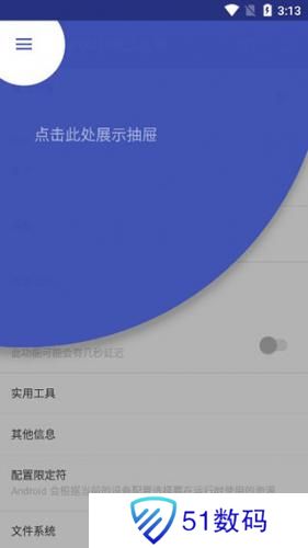 android开发工具箱