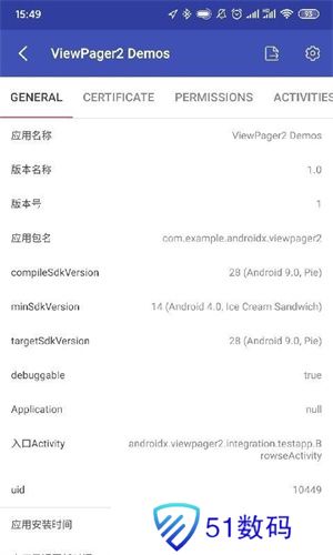 android开发工具箱最新版