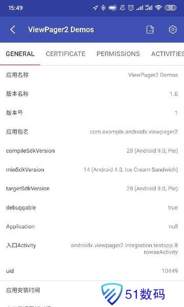 android开发工具箱