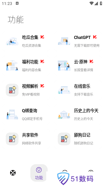 无极软件库