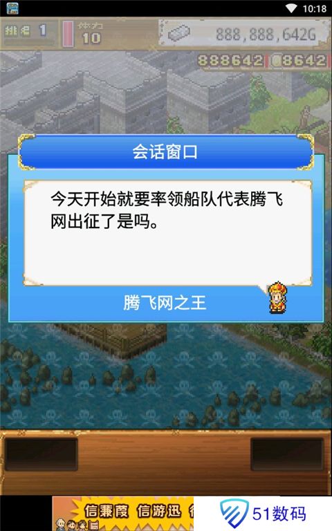 大海贼探索冒险岛手机版