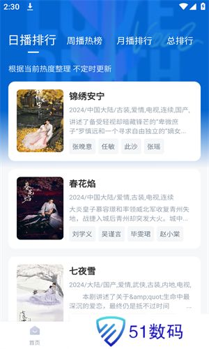 大师兄影视app