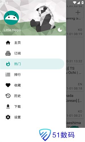 e站(Ehviewer)绿色版本