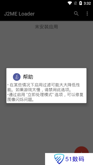 JAVA游戏模拟器