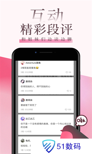 海棠文学城app