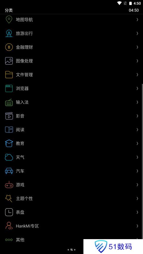 唯趣应用商店手表版apk