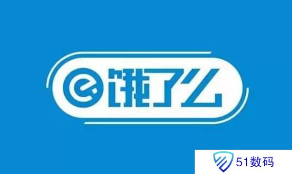 饿了么城市专场免单什么时候开始？2022免单城市名单汇总图片1