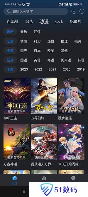 佩奇影视2024下载安装