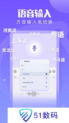 讯飞输入法手机版