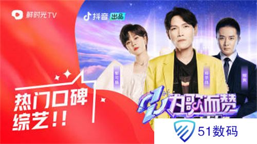 鲜时光TV