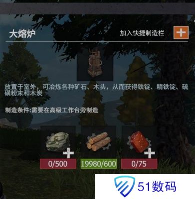 王牌战争熔炉如何制作 制作熔炉方法汇总[多图]图片3