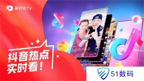 鲜时光TV