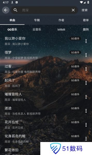 速悦音乐app