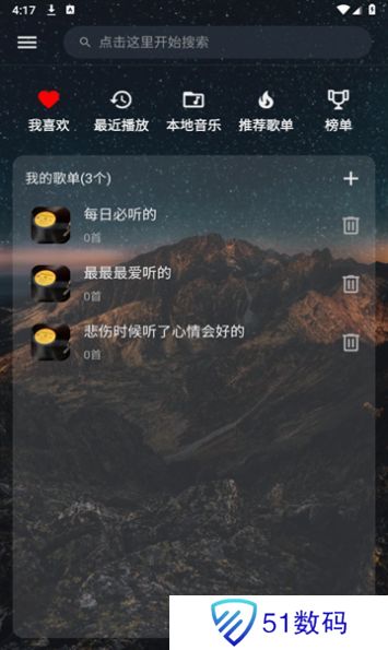 速悦音乐app