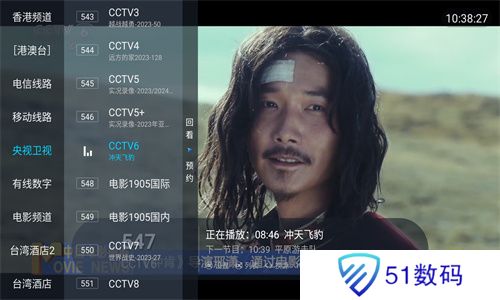 梅林iptv+新版本