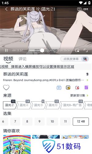 闪电影视最新版