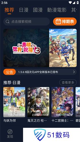 囧次元动漫app正版