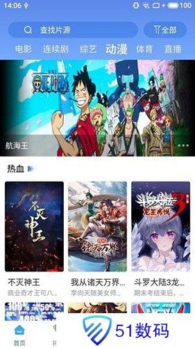 快云影音app官方版