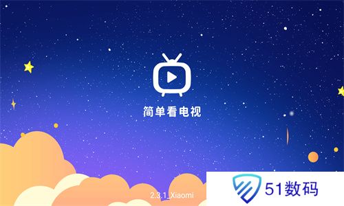 小酷直播tv