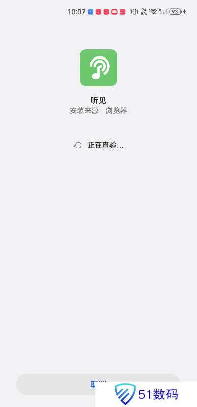 听见音乐