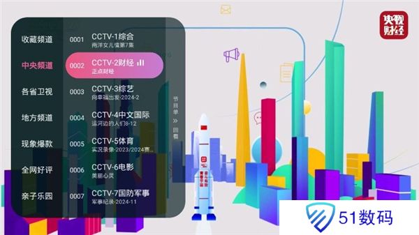 灵犀直播纯净版