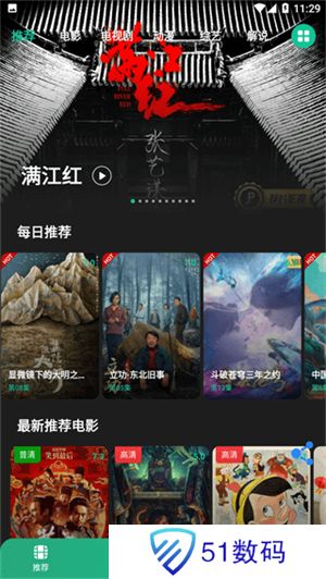 荐片官方版app