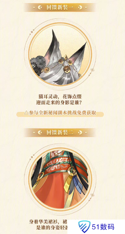 阴阳师八周年庆福利汇总 8周年庆活动有哪些[多图]图片3