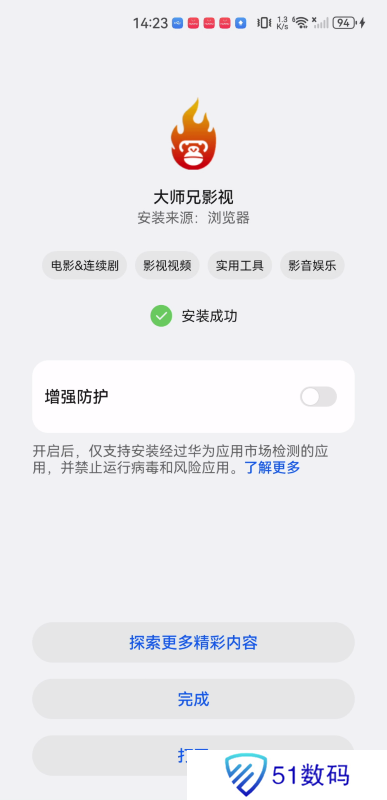 大师兄影视剧官网版